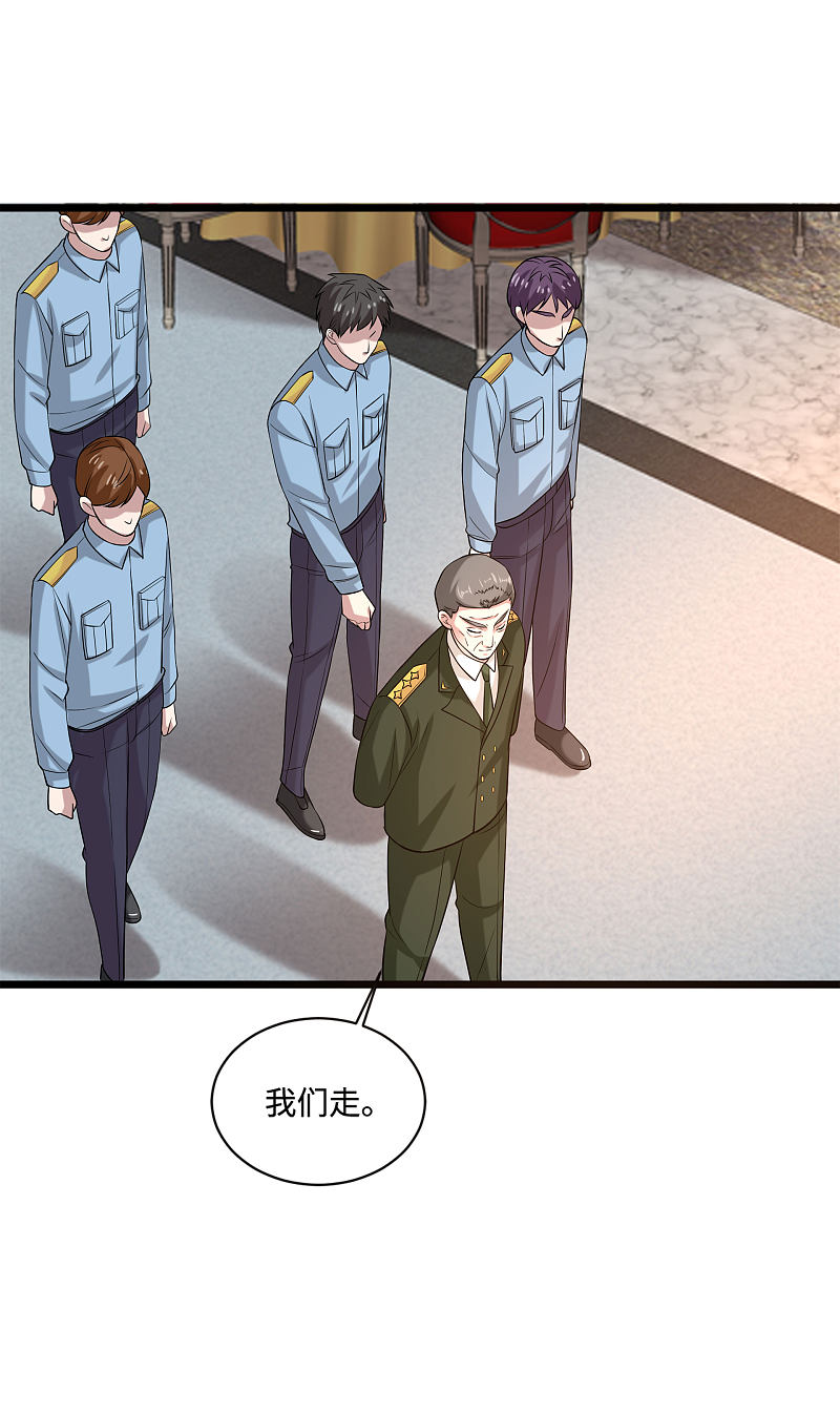 《都市邪王》第100话 半年之约 第9页