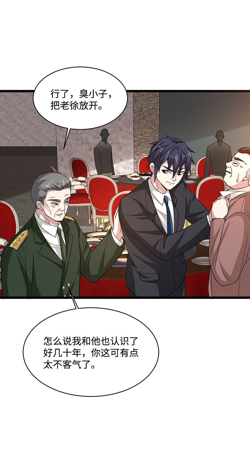 《都市邪王》第99话 顶级特种部队 第10页