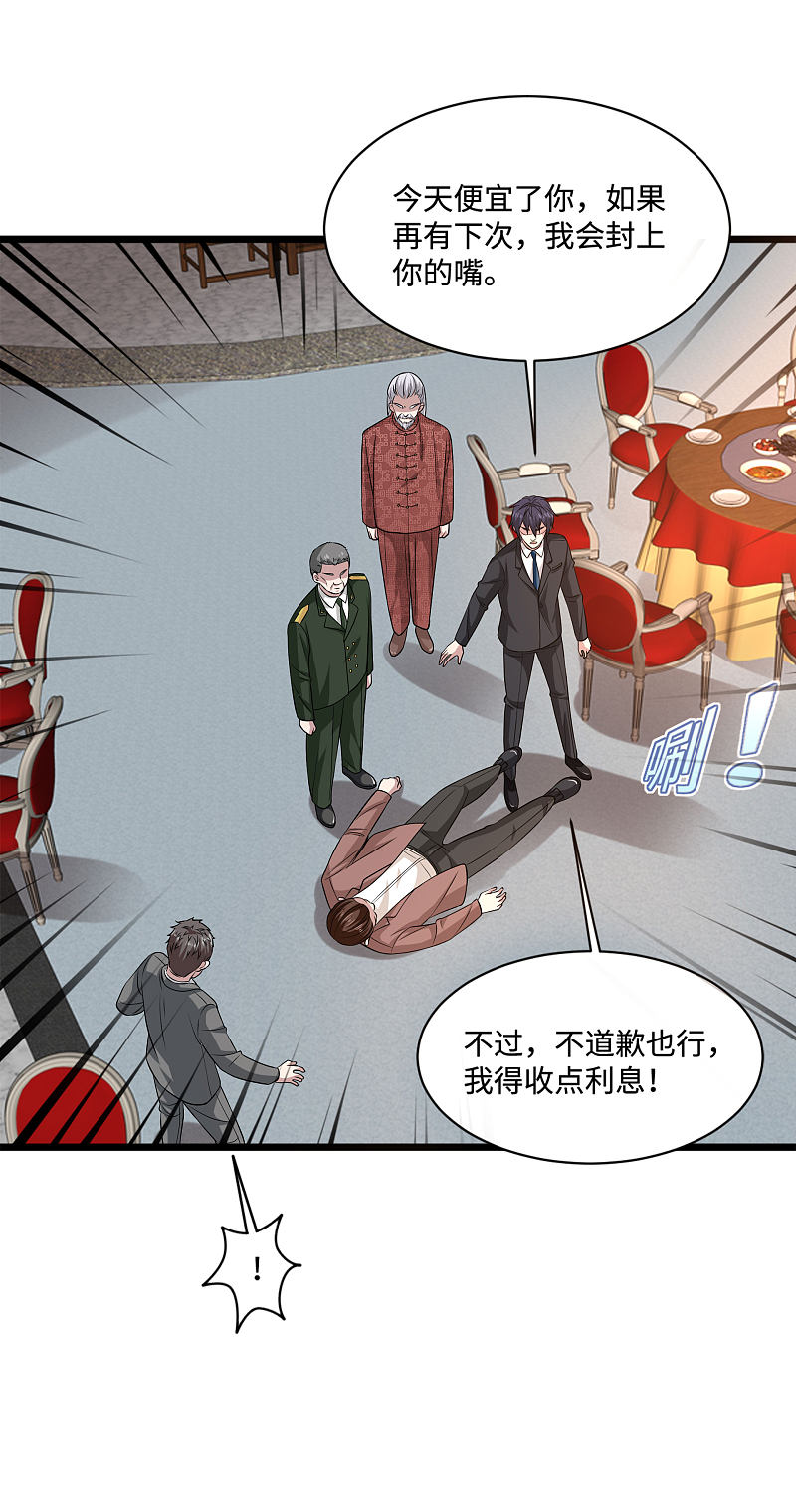 《都市邪王》第99话 顶级特种部队 第11页