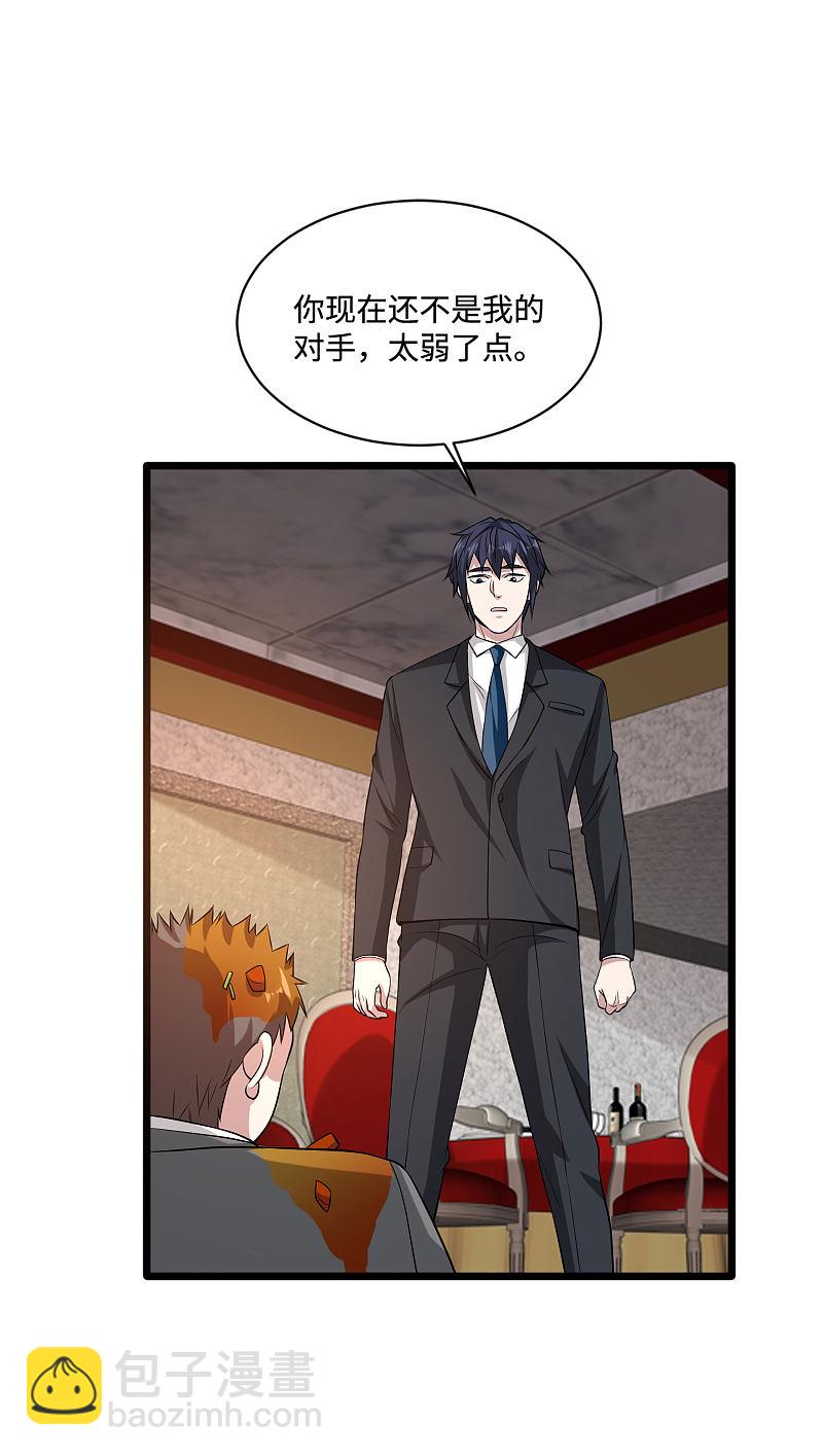 《都市邪王》第99话 顶级特种部队 第13页