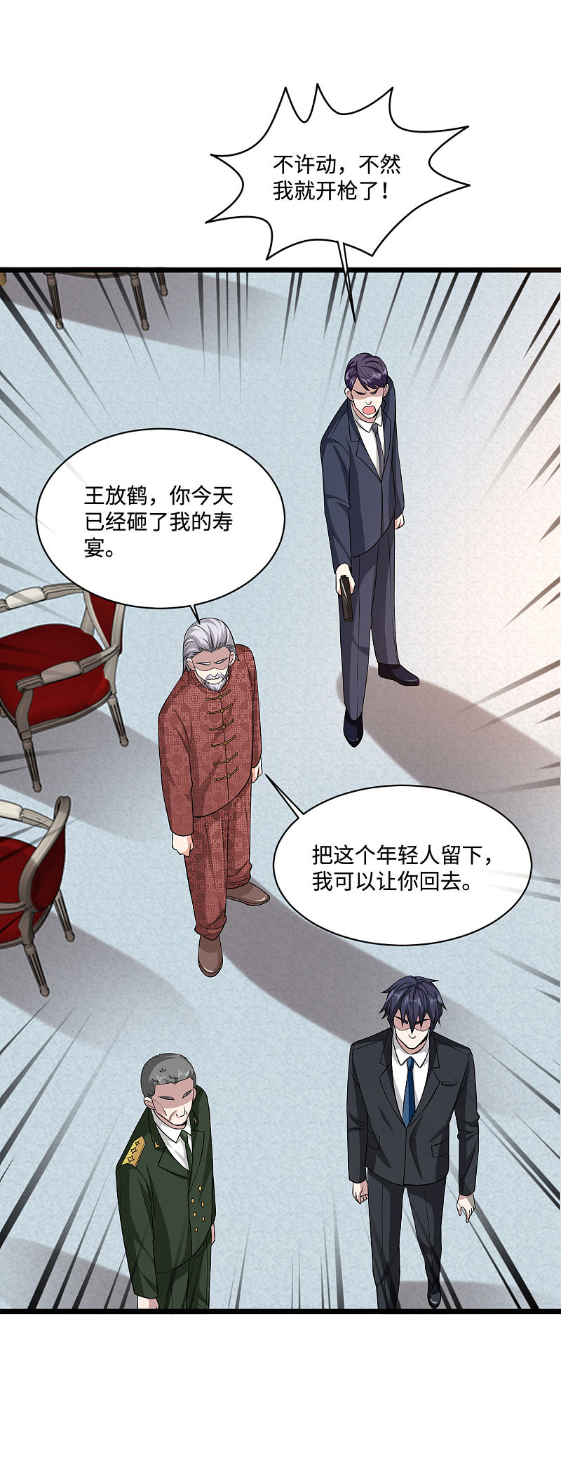 《都市邪王》第99话 顶级特种部队 第14页
