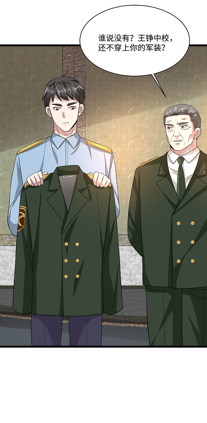《都市邪王》第99话 顶级特种部队 第18页