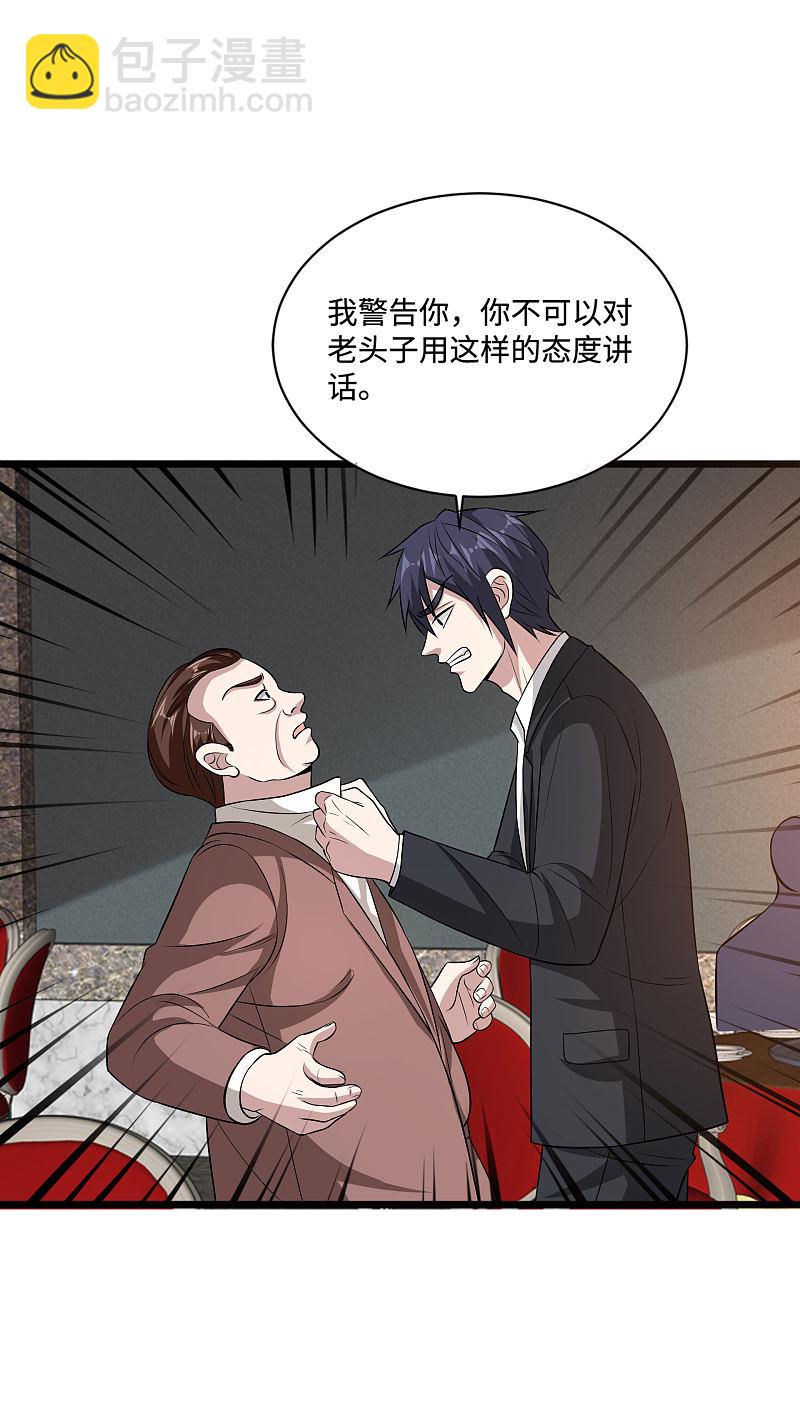 《都市邪王》第99话 顶级特种部队 第2页