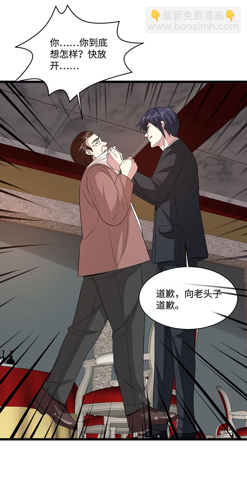 《都市邪王》第99话 顶级特种部队 第5页