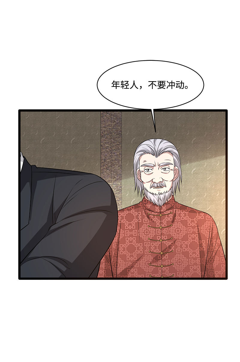 《都市邪王》第99话 顶级特种部队 第7页