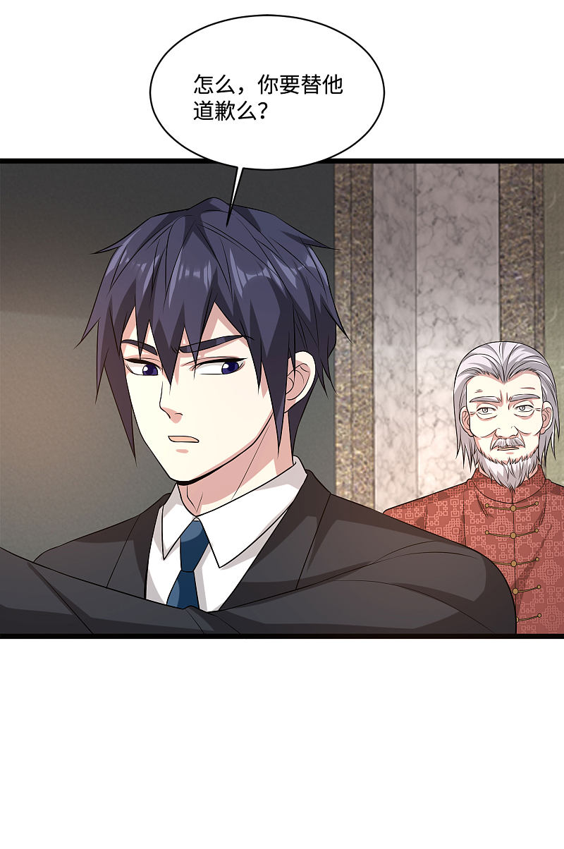 《都市邪王》第99话 顶级特种部队 第8页