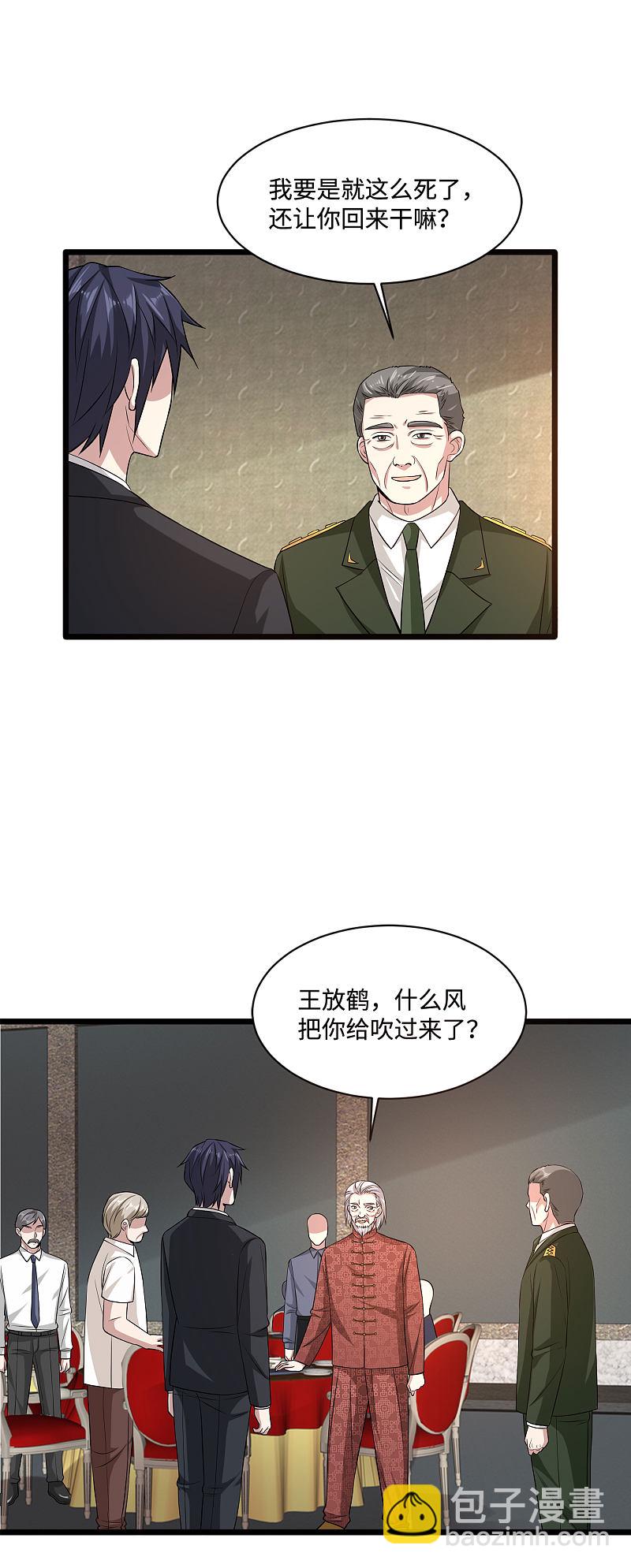 《都市邪王》第98话 不请自来 第12页