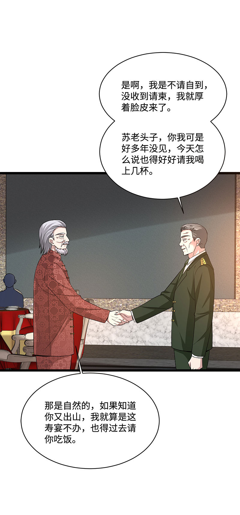 《都市邪王》第98话 不请自来 第13页