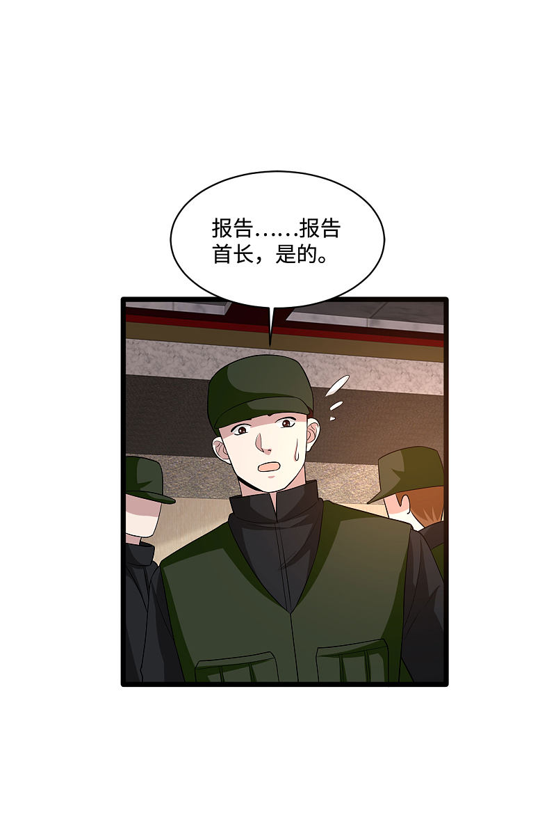 《都市邪王》第98话 不请自来 第3页