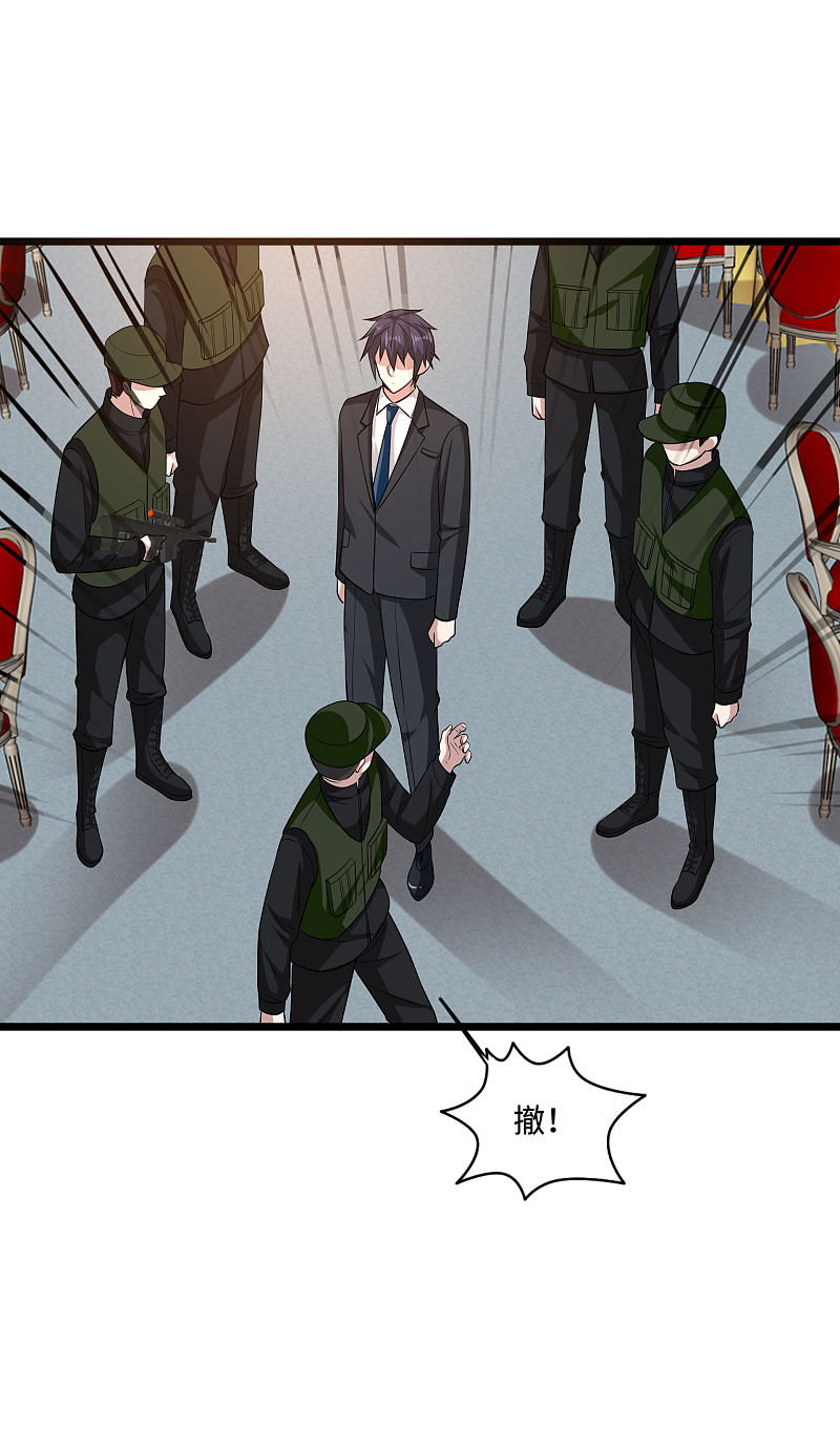 《都市邪王》第98话 不请自来 第9页