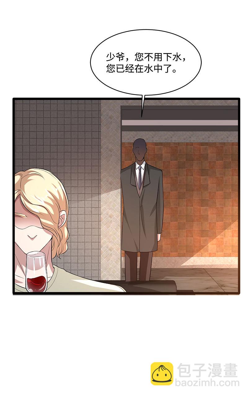 《都市邪王》第104话 女朋友？ 第19页