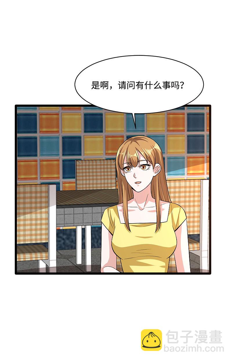 《都市邪王》第103话 阳光传媒 第10页