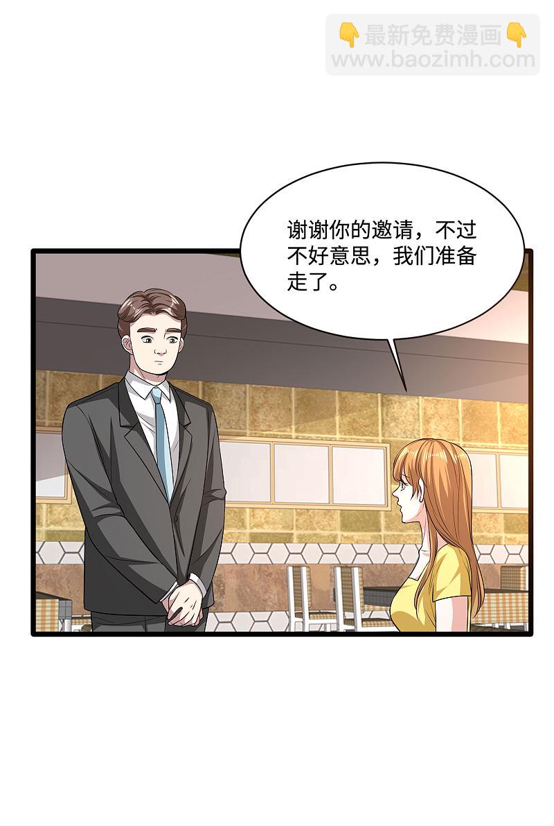 《都市邪王》第103话 阳光传媒 第12页