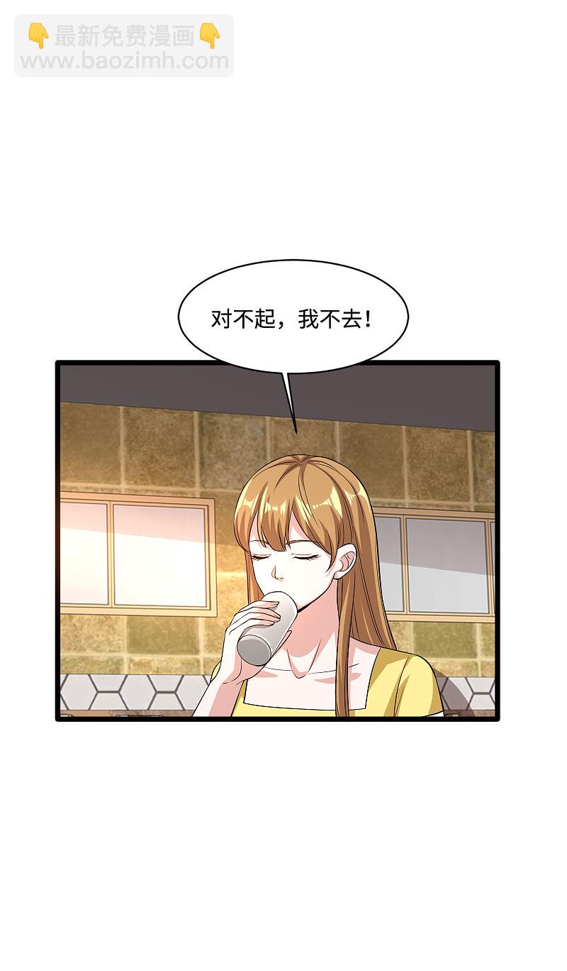 《都市邪王》第103话 阳光传媒 第16页