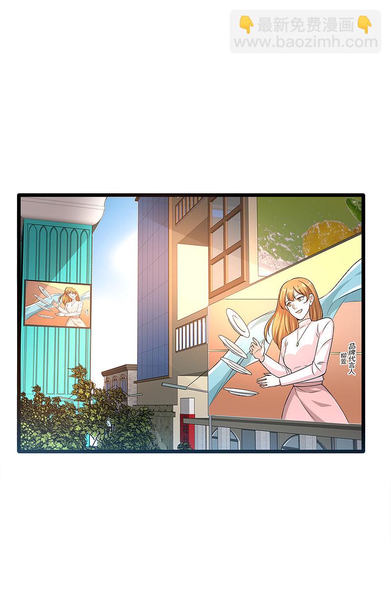 《都市邪王》第103话 阳光传媒 第2页