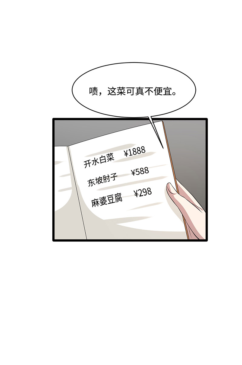 《都市邪王》第103话 阳光传媒 第5页