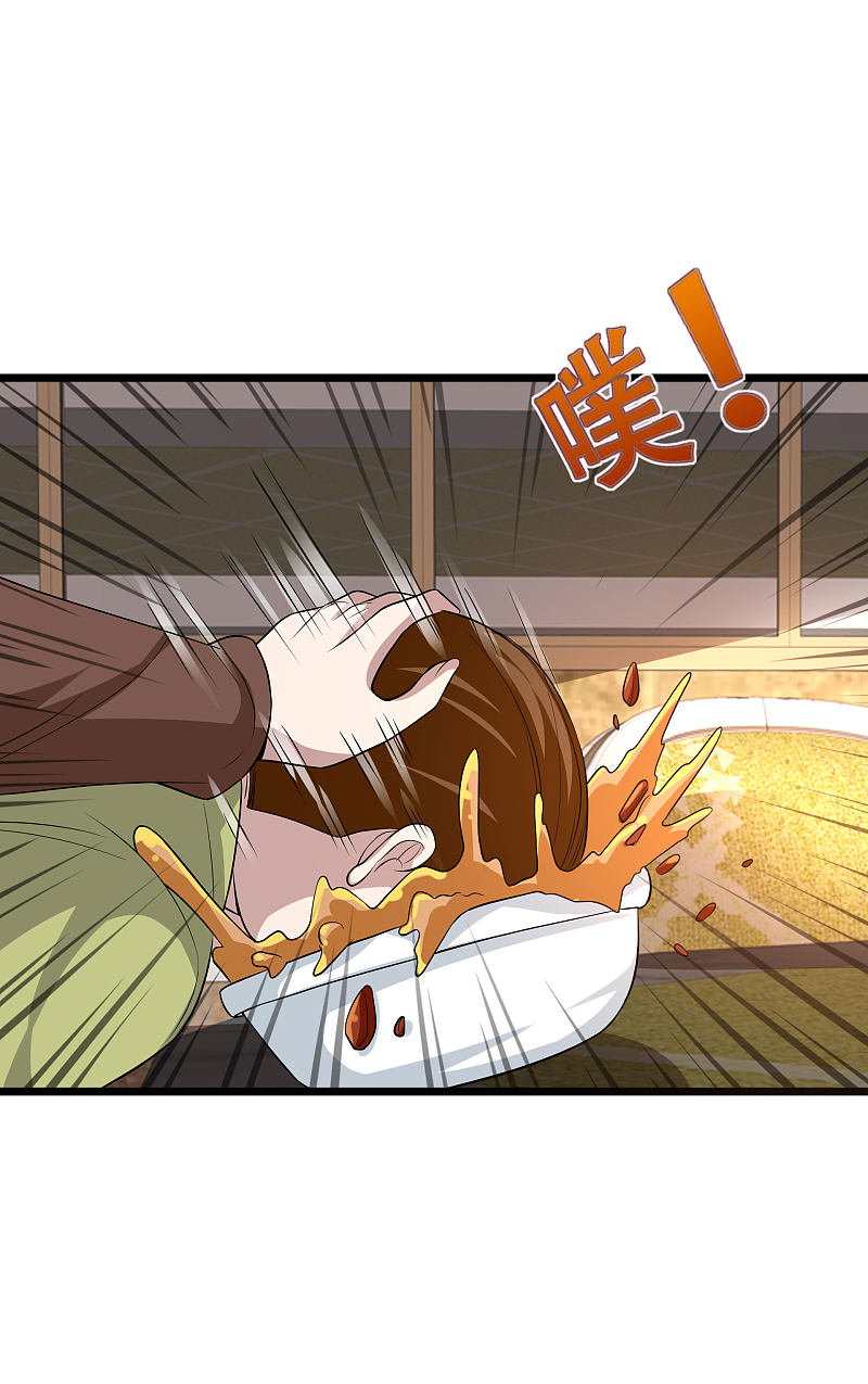 《都市邪王》第105话 失礼了 第11页