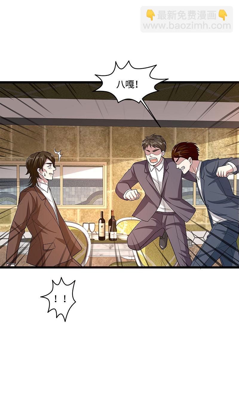 《都市邪王》第105话 失礼了 第13页