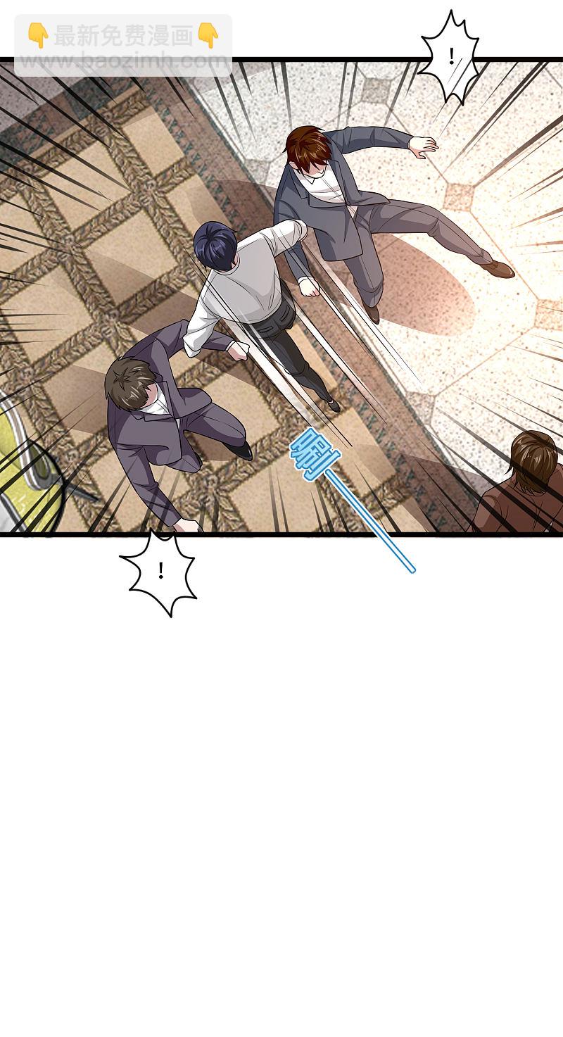 《都市邪王》第105话 失礼了 第15页