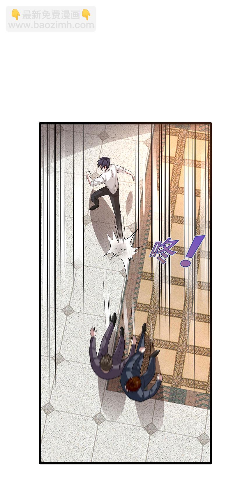 《都市邪王》第105话 失礼了 第16页