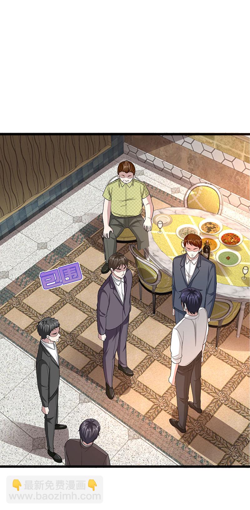 《都市邪王》第105话 失礼了 第2页