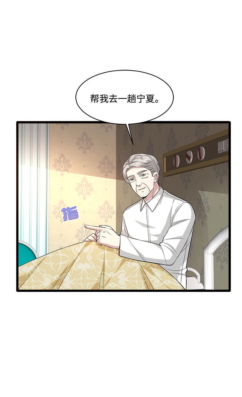 《都市邪王》第102话 半个师兄 第15页