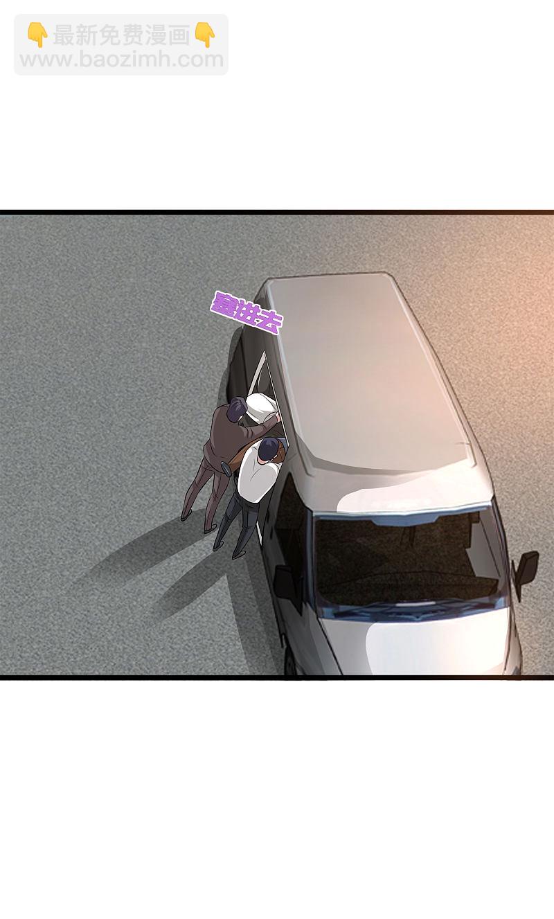 《都市邪王》第108话 劫人 第15页