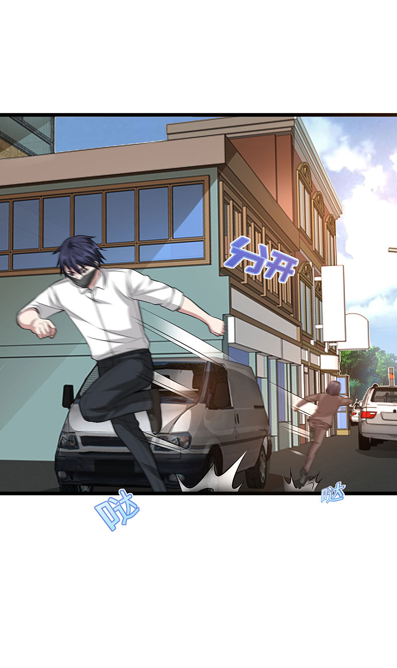 《都市邪王》第108话 劫人 第16页