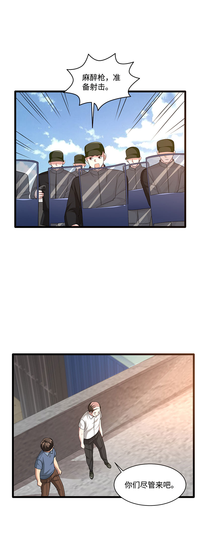 《都市邪王》第108话 劫人 第7页