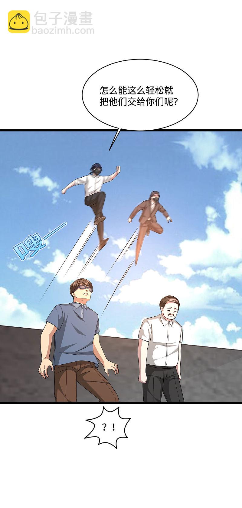 《都市邪王》第108话 劫人 第8页