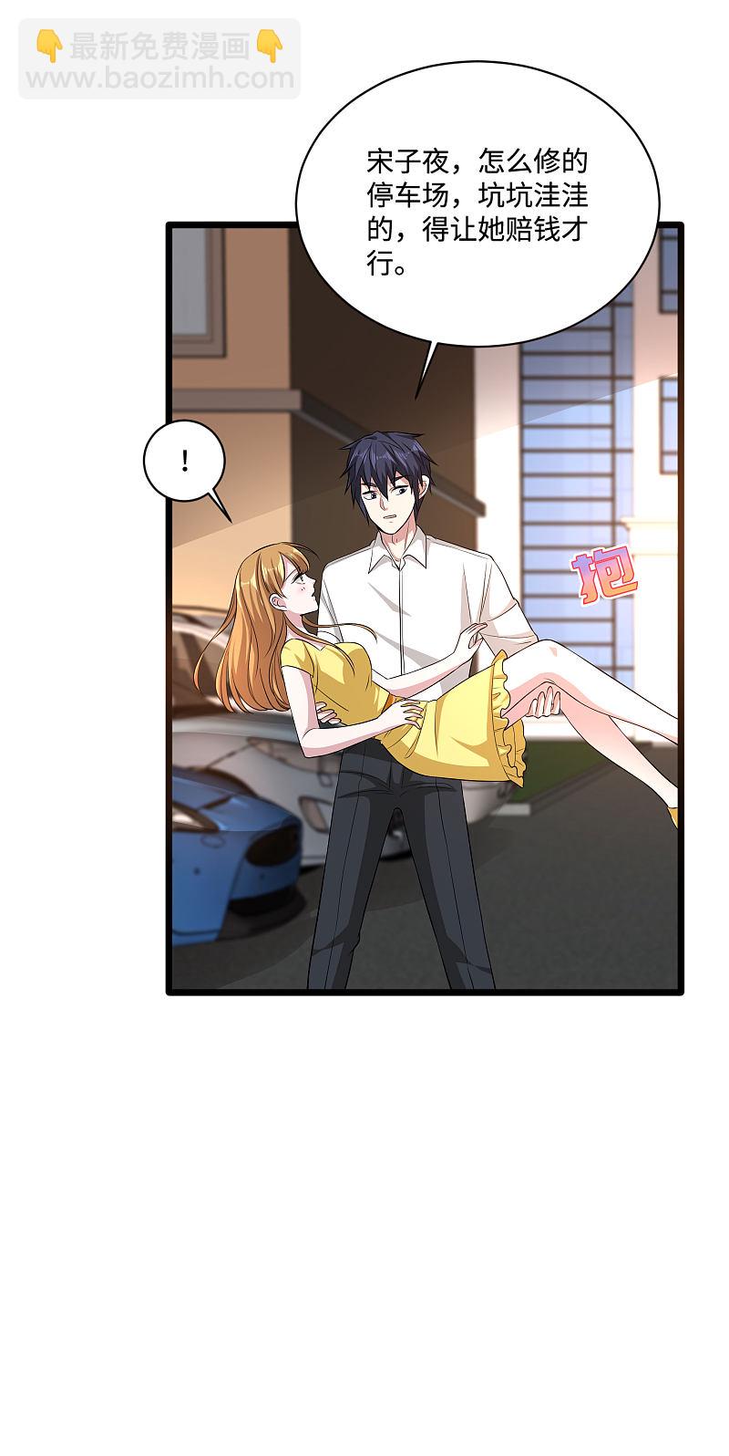《都市邪王》第107话 示好 第10页