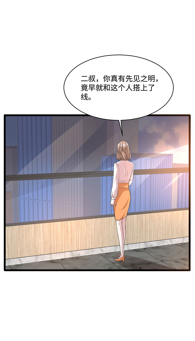 《都市邪王》第107话 示好 第11页