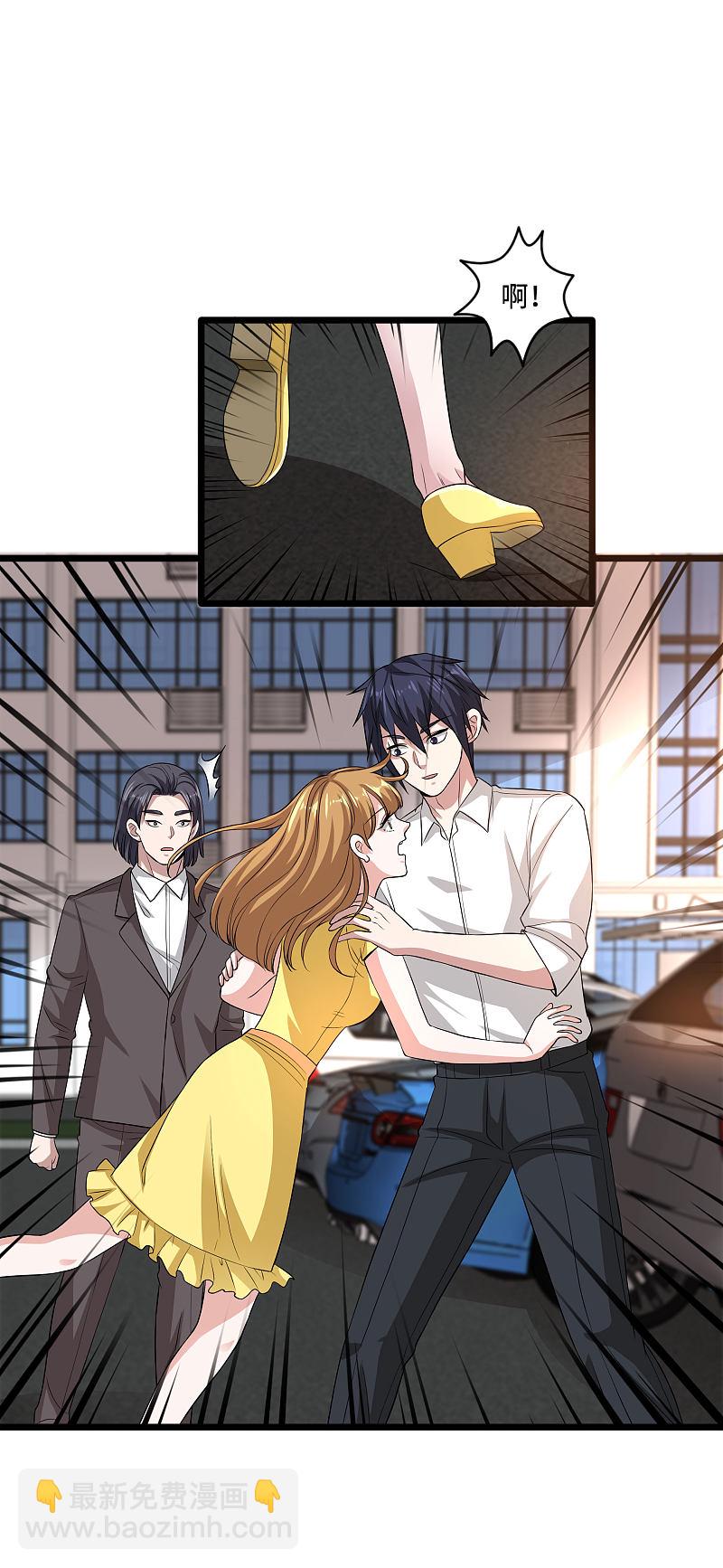 《都市邪王》第107话 示好 第7页