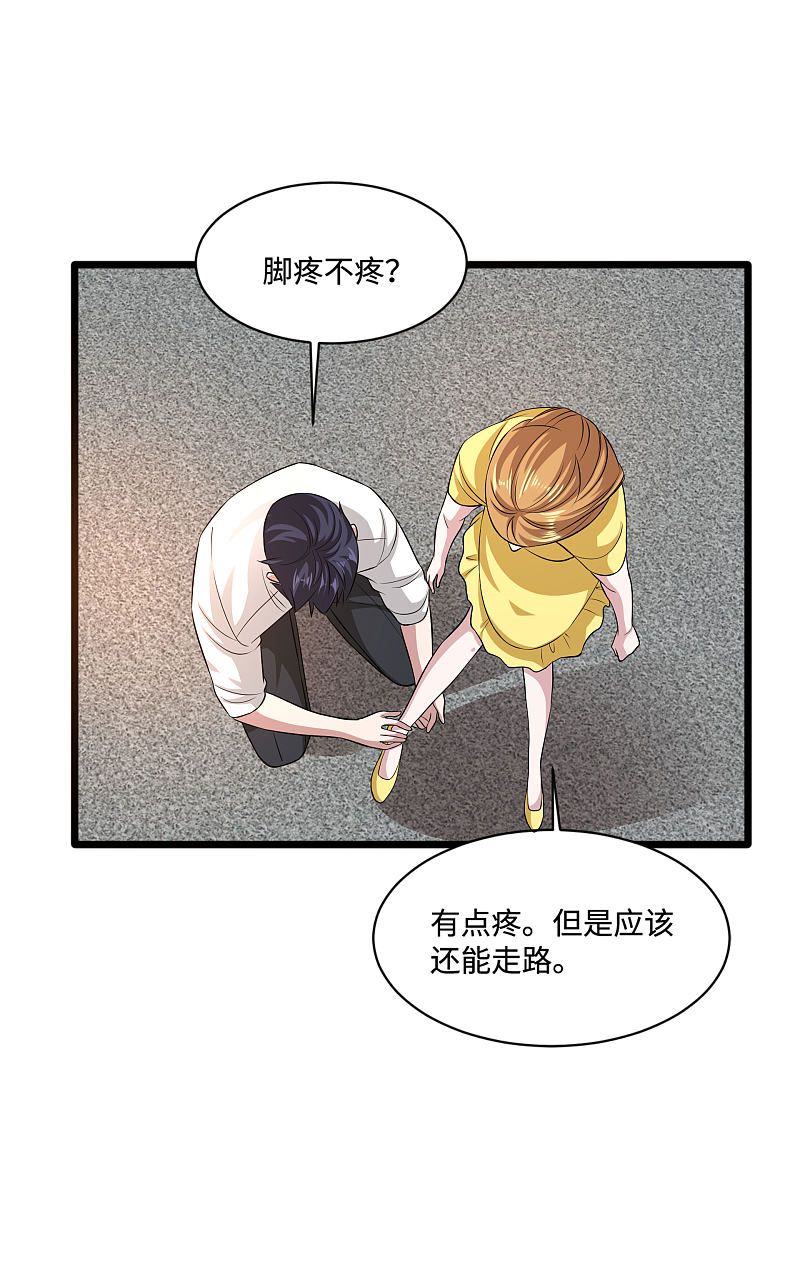 《都市邪王》第107话 示好 第9页