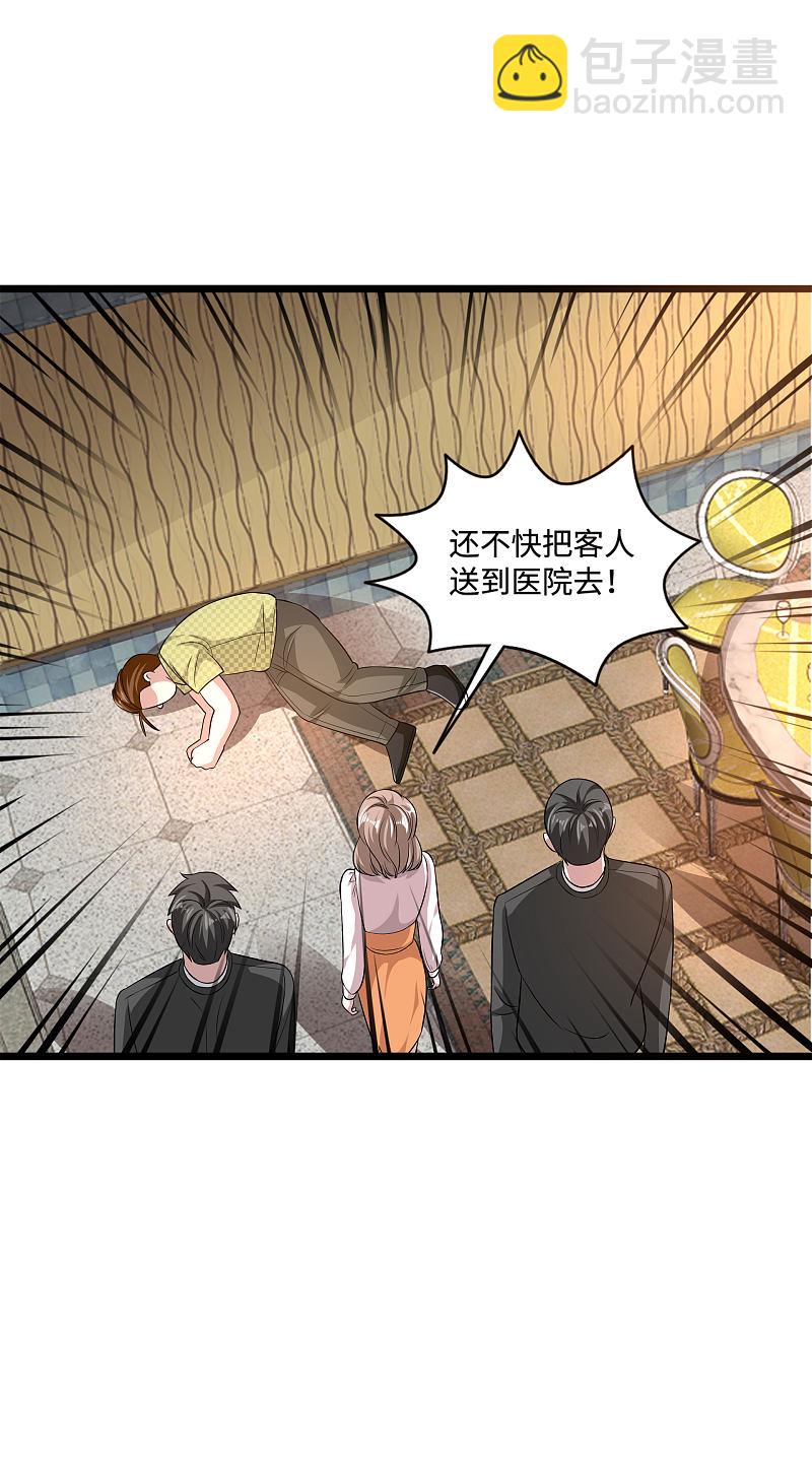 《都市邪王》第106话 两个问题 第18页