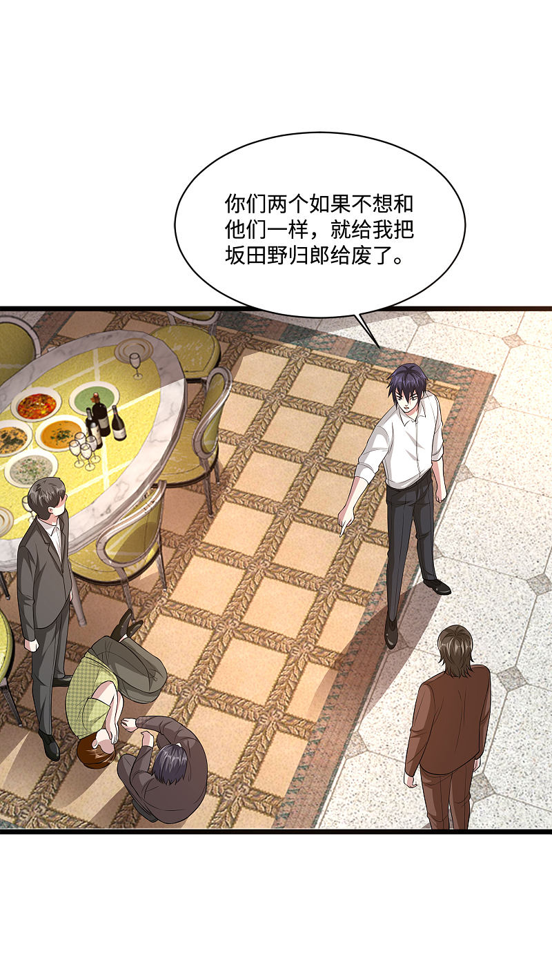 《都市邪王》第106话 两个问题 第2页