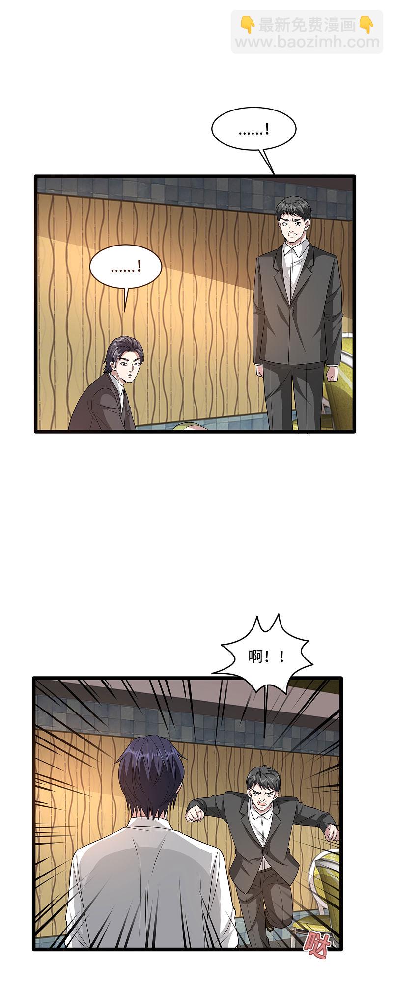 《都市邪王》第106话 两个问题 第3页