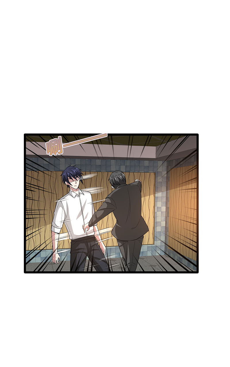《都市邪王》第106话 两个问题 第4页