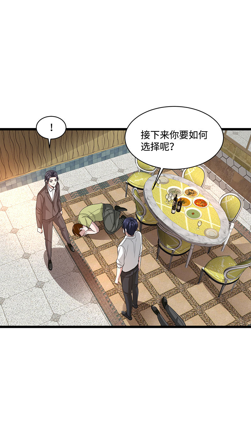 《都市邪王》第106话 两个问题 第6页