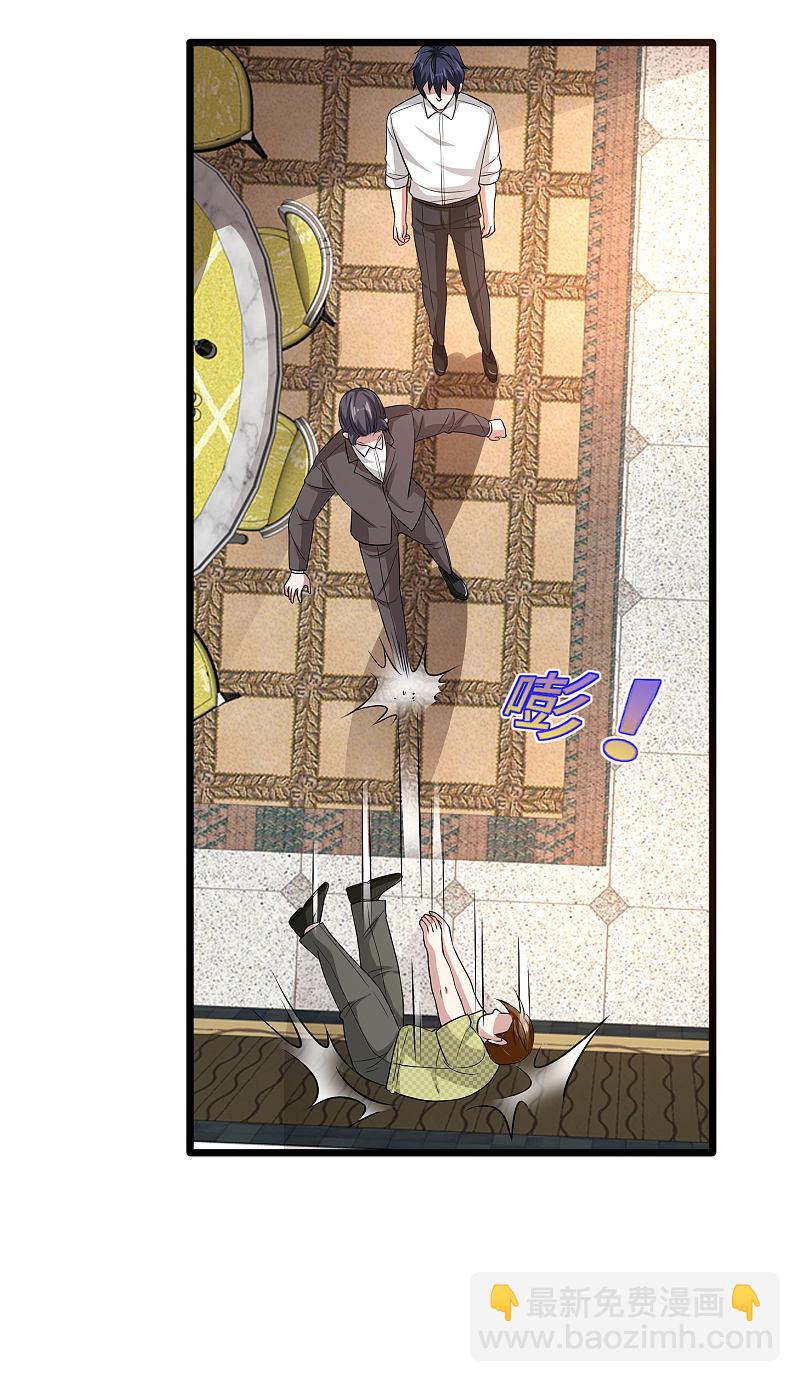 《都市邪王》第106话 两个问题 第8页
