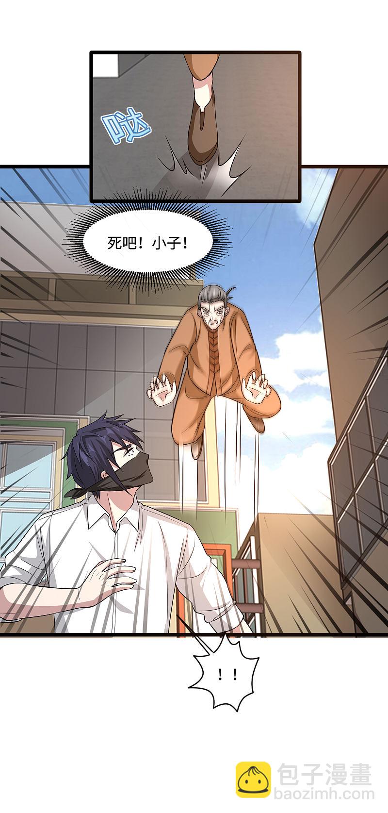 《都市邪王》第109话 你大可试试 第3页