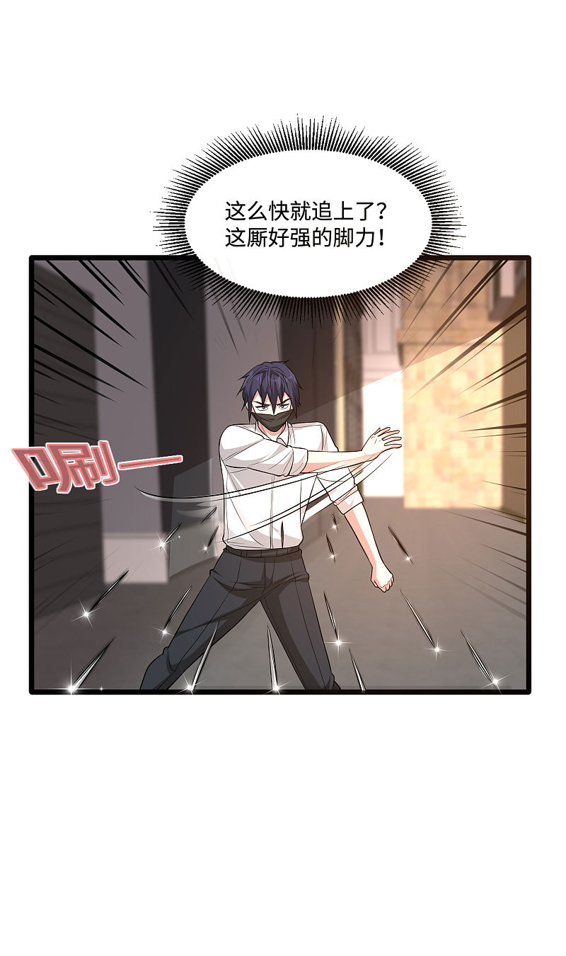 《都市邪王》第109话 你大可试试 第4页