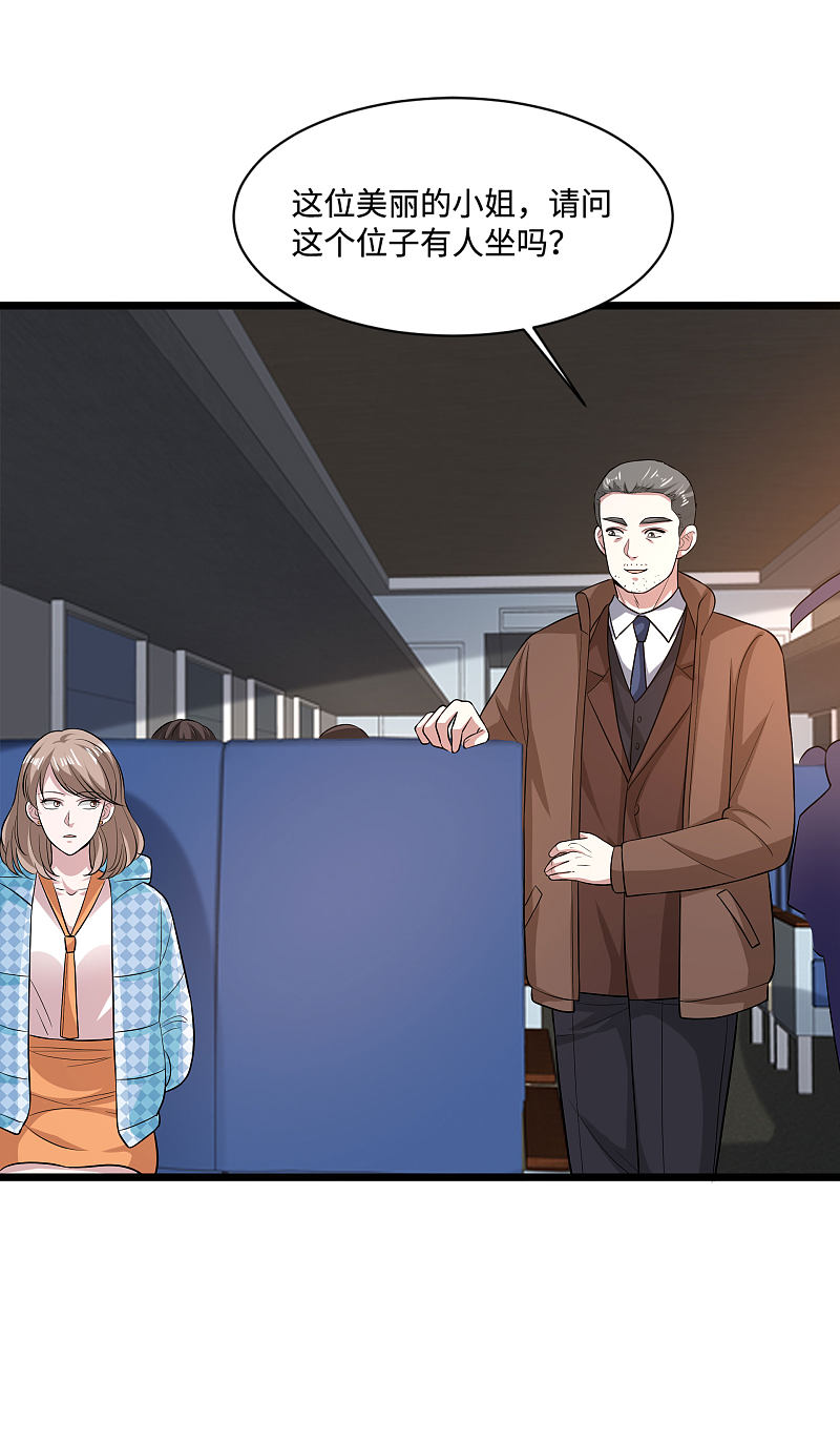 《都市邪王》第113话 巧遇 第10页