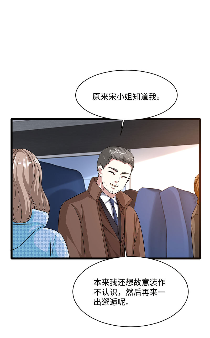 《都市邪王》第113话 巧遇 第16页