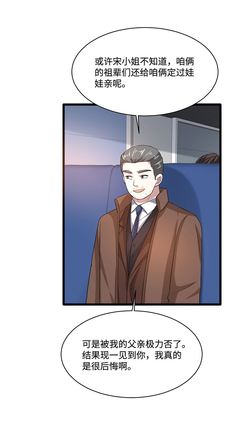 《都市邪王》第113话 巧遇 第18页