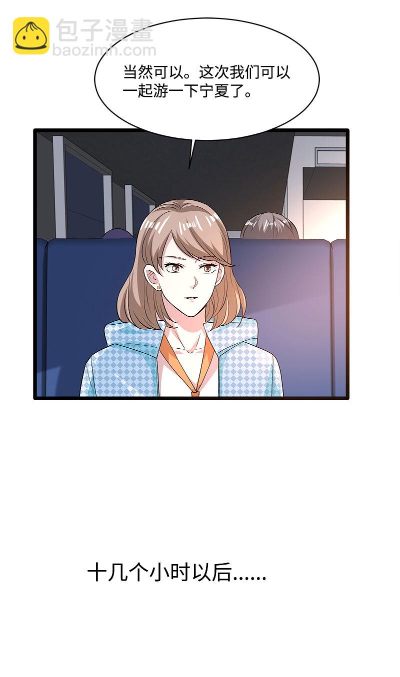 《都市邪王》第113话 巧遇 第9页