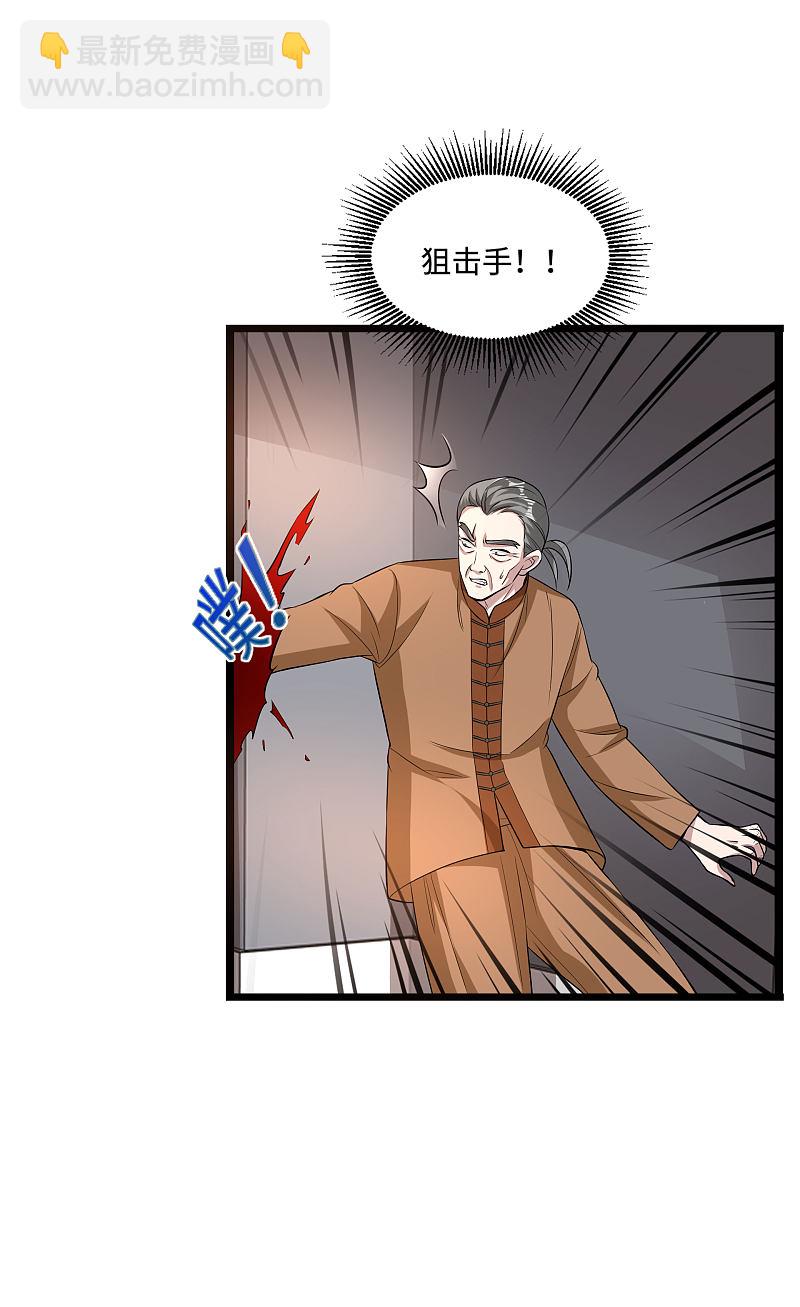 《都市邪王》第110话 功夫再高也怕菜刀 第16页