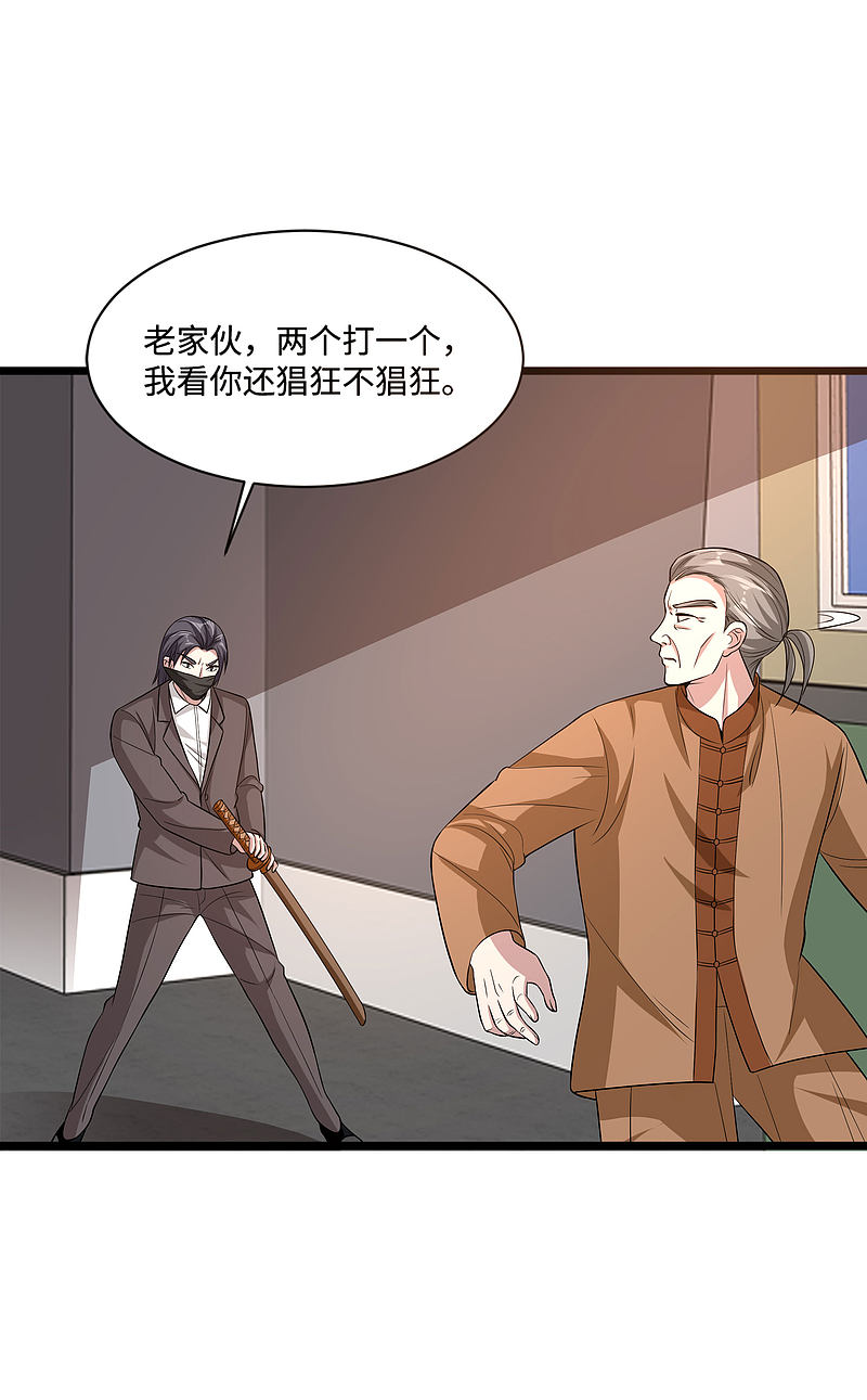 《都市邪王》第110话 功夫再高也怕菜刀 第3页