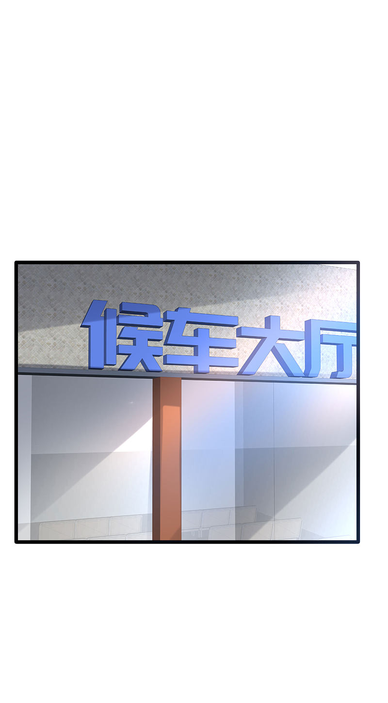 《都市邪王》第112话 三件事情 第16页