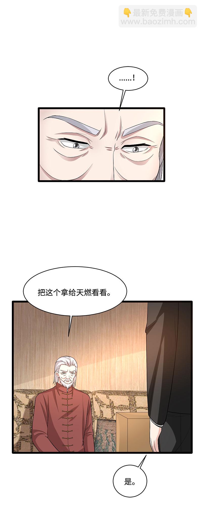 《都市邪王》第112话 三件事情 第9页